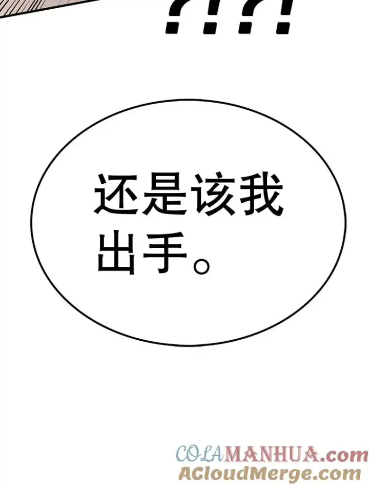 漫画《时间静止的房子》56.奇才第37张图