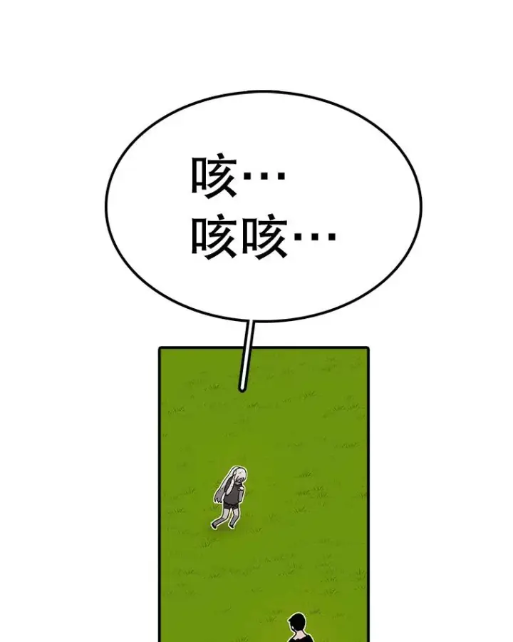 漫画《时间静止的房子》56.奇才第38张图