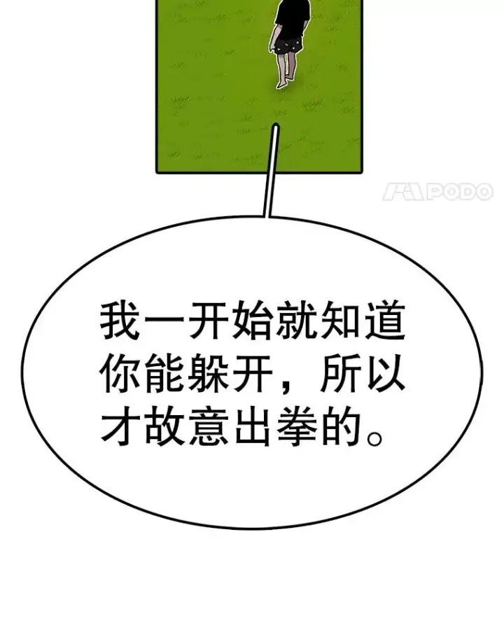 漫画《时间静止的房子》56.奇才第39张图