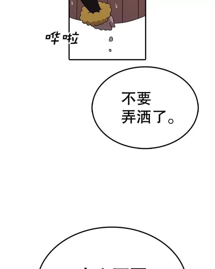 漫画《时间静止的房子》56.奇才第4张图