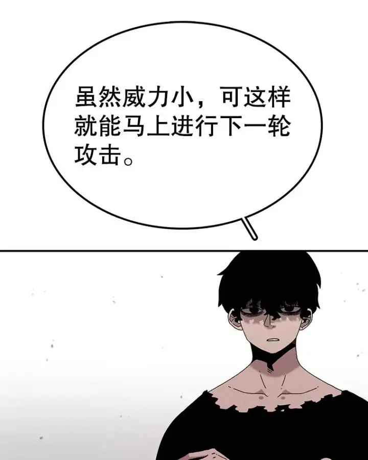 漫画《时间静止的房子》56.奇才第40张图