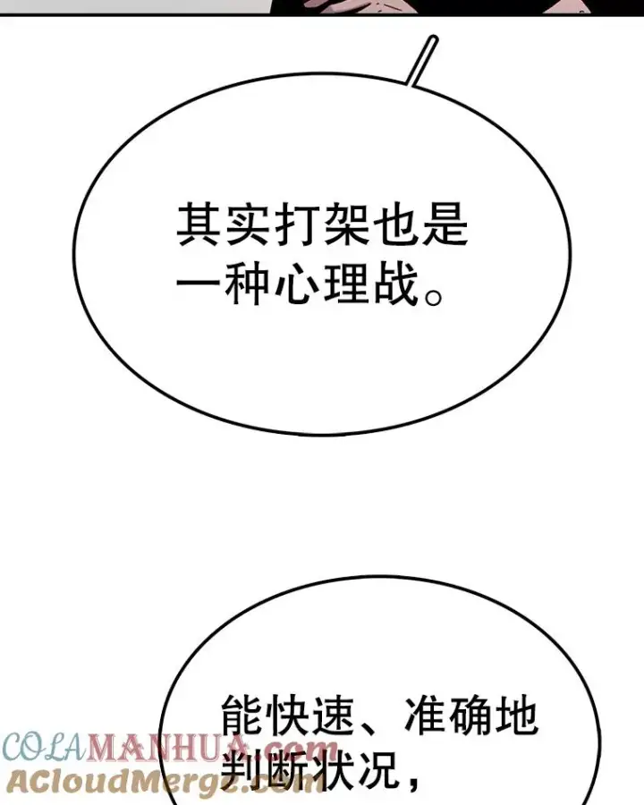 漫画《时间静止的房子》56.奇才第41张图