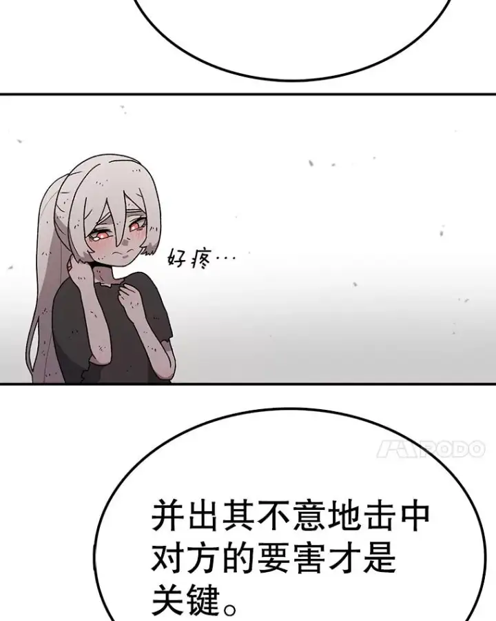 漫画《时间静止的房子》56.奇才第42张图