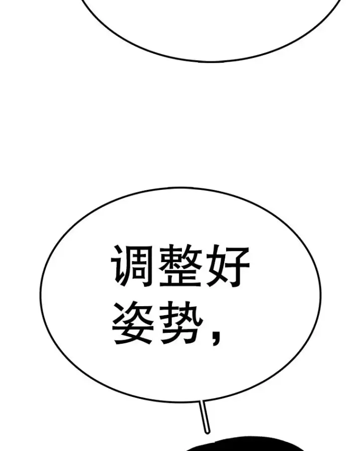 漫画《时间静止的房子》56.奇才第43张图