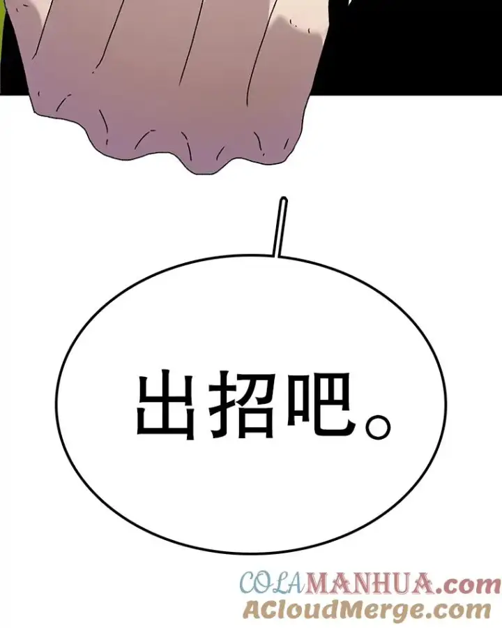 漫画《时间静止的房子》56.奇才第45张图