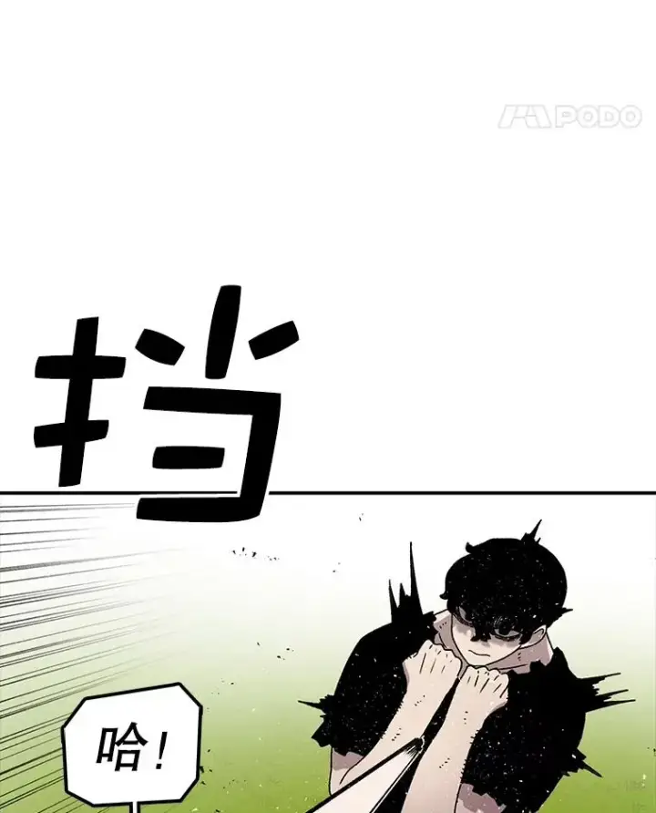 漫画《时间静止的房子》56.奇才第46张图