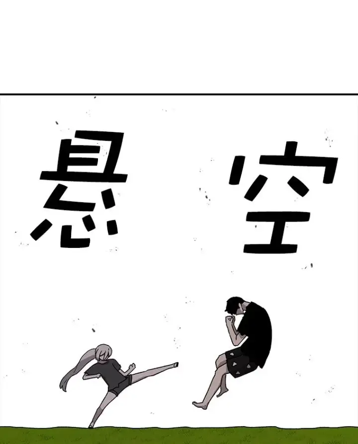 漫画《时间静止的房子》56.奇才第48张图