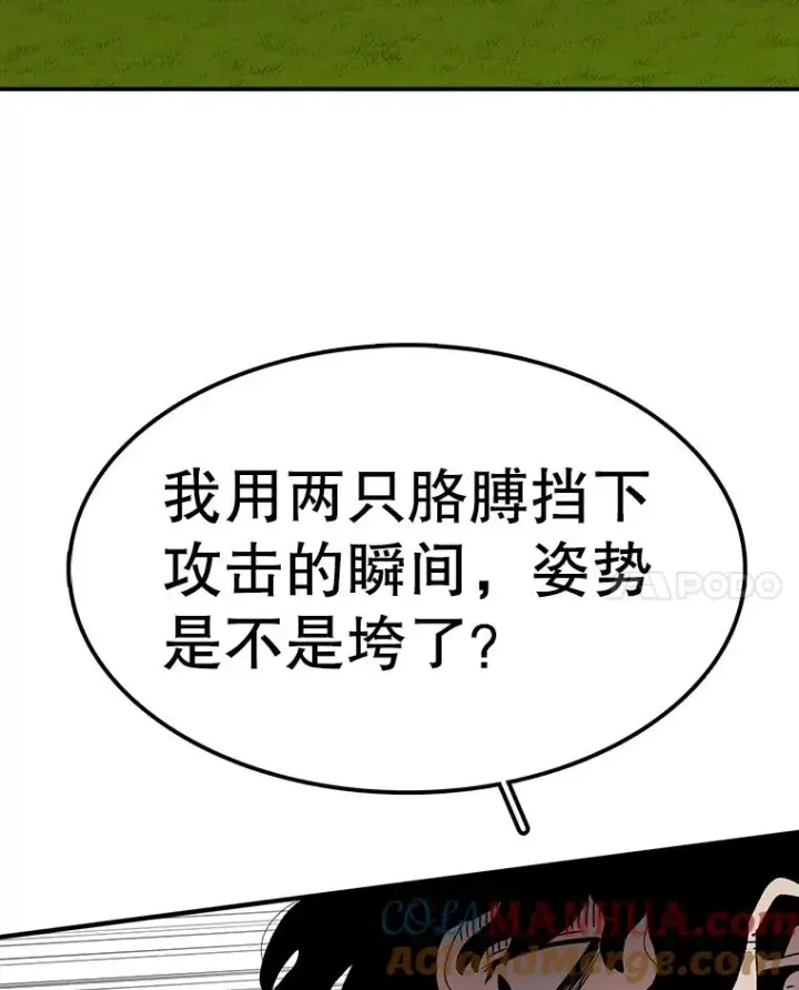 漫画《时间静止的房子》56.奇才第49张图