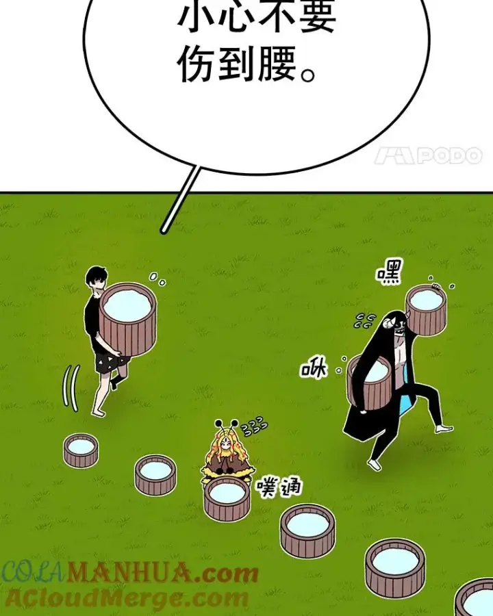 漫画《时间静止的房子》56.奇才第5张图