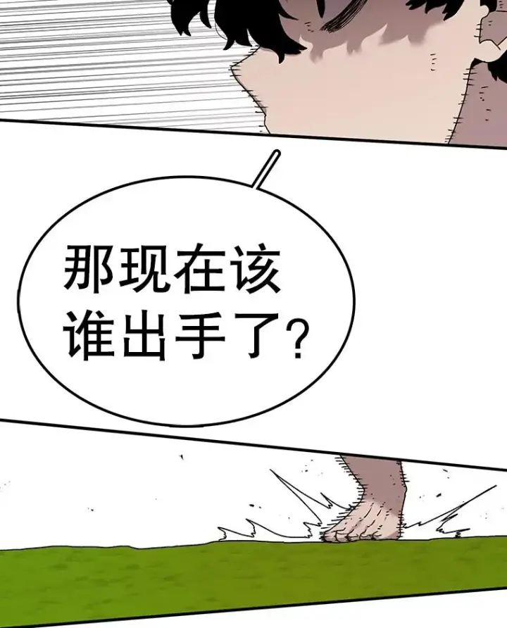 漫画《时间静止的房子》56.奇才第50张图