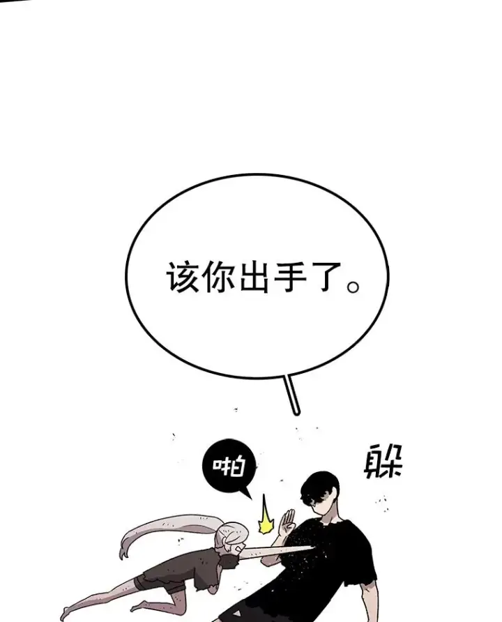 漫画《时间静止的房子》56.奇才第51张图