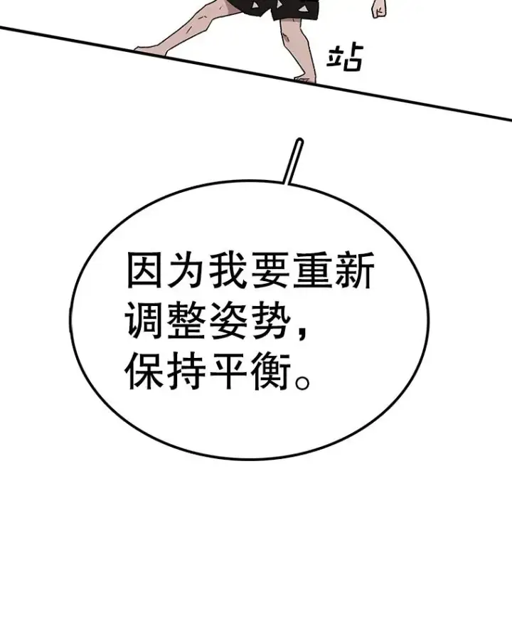 漫画《时间静止的房子》56.奇才第52张图