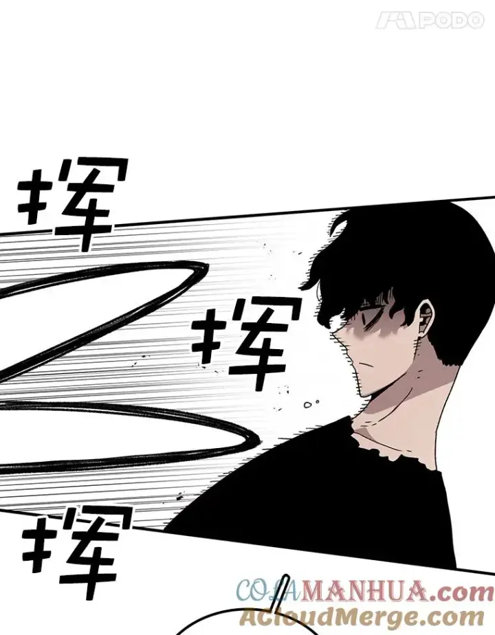 漫画《时间静止的房子》56.奇才第53张图