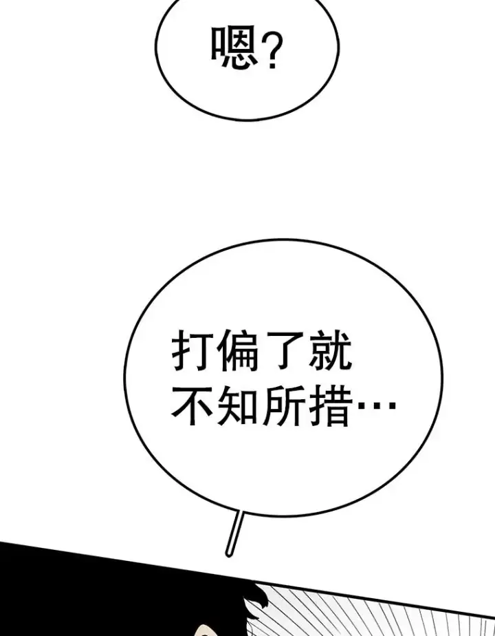 漫画《时间静止的房子》56.奇才第54张图