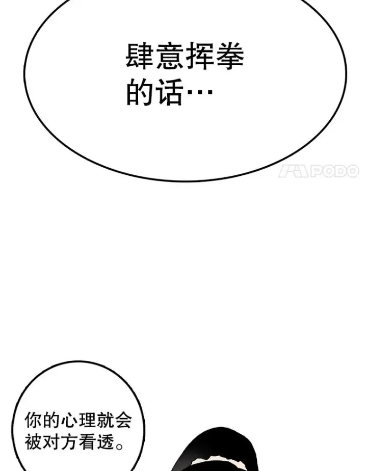 漫画《时间静止的房子》56.奇才第56张图