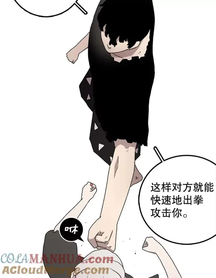 漫画《时间静止的房子》56.奇才第57张图