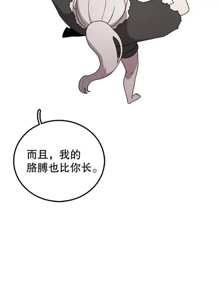 漫画《时间静止的房子》56.奇才第58张图