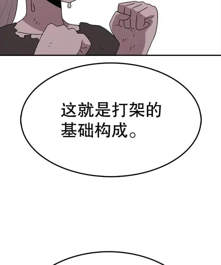 漫画《时间静止的房子》56.奇才第60张图