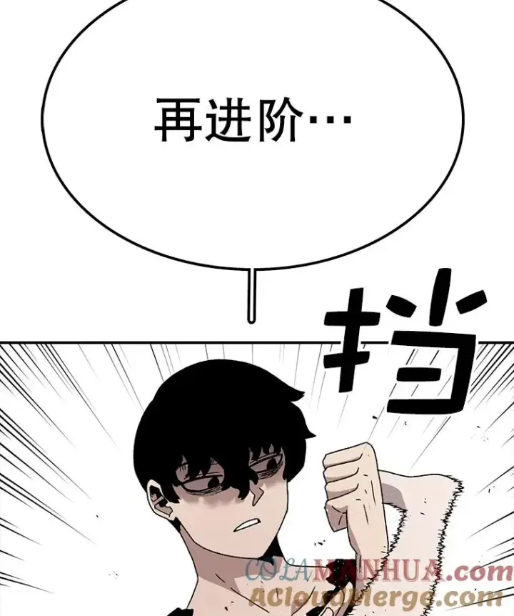 漫画《时间静止的房子》56.奇才第61张图