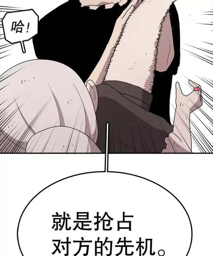 漫画《时间静止的房子》56.奇才第62张图