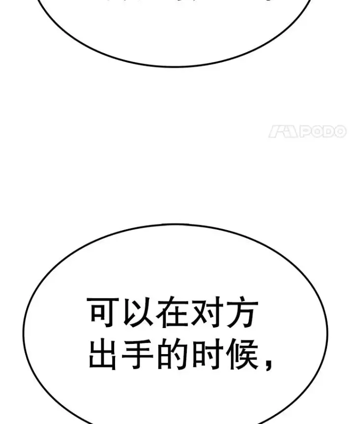 漫画《时间静止的房子》56.奇才第63张图