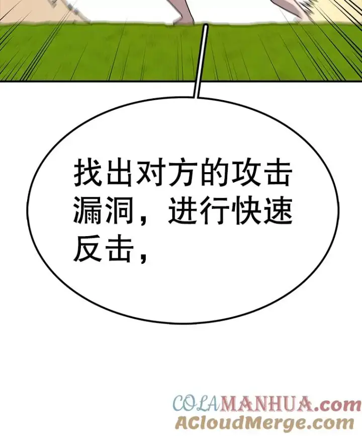 漫画《时间静止的房子》56.奇才第65张图