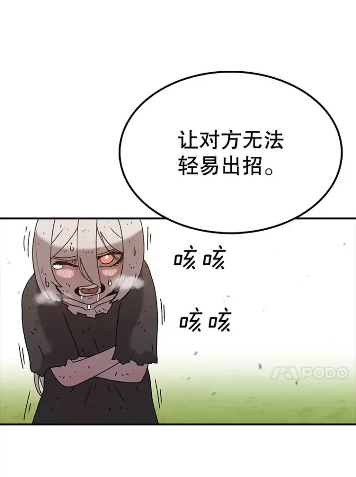 漫画《时间静止的房子》56.奇才第66张图