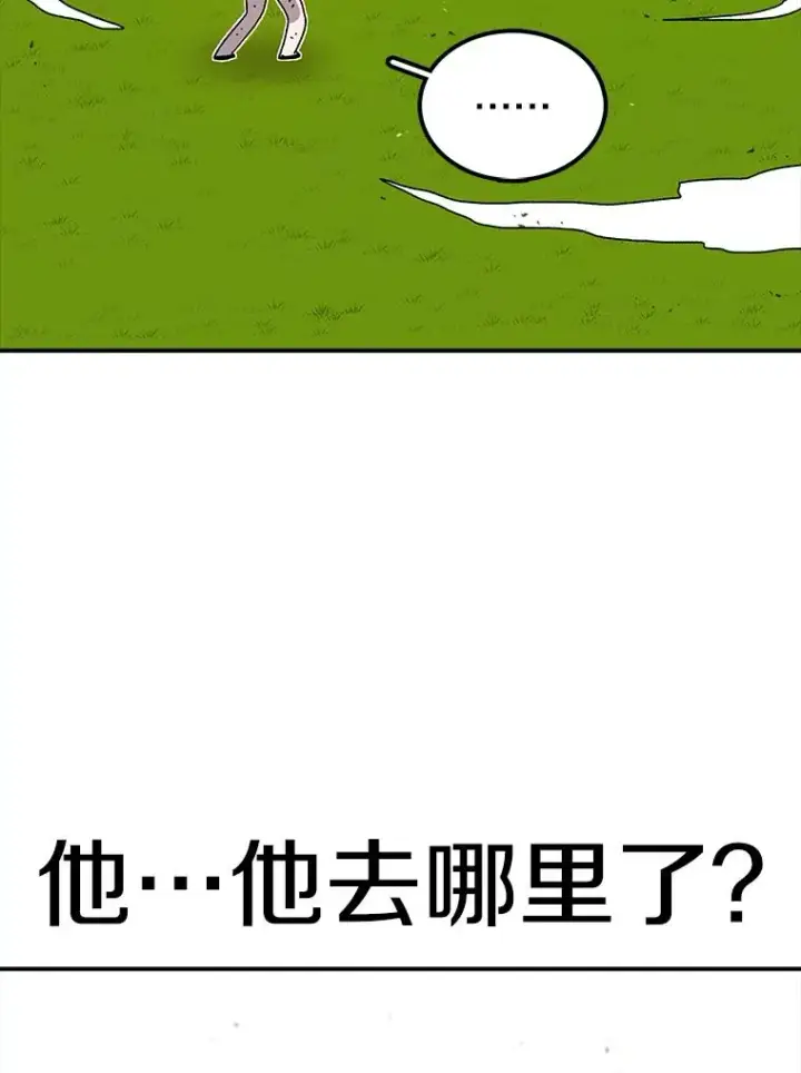 漫画《时间静止的房子》56.奇才第68张图