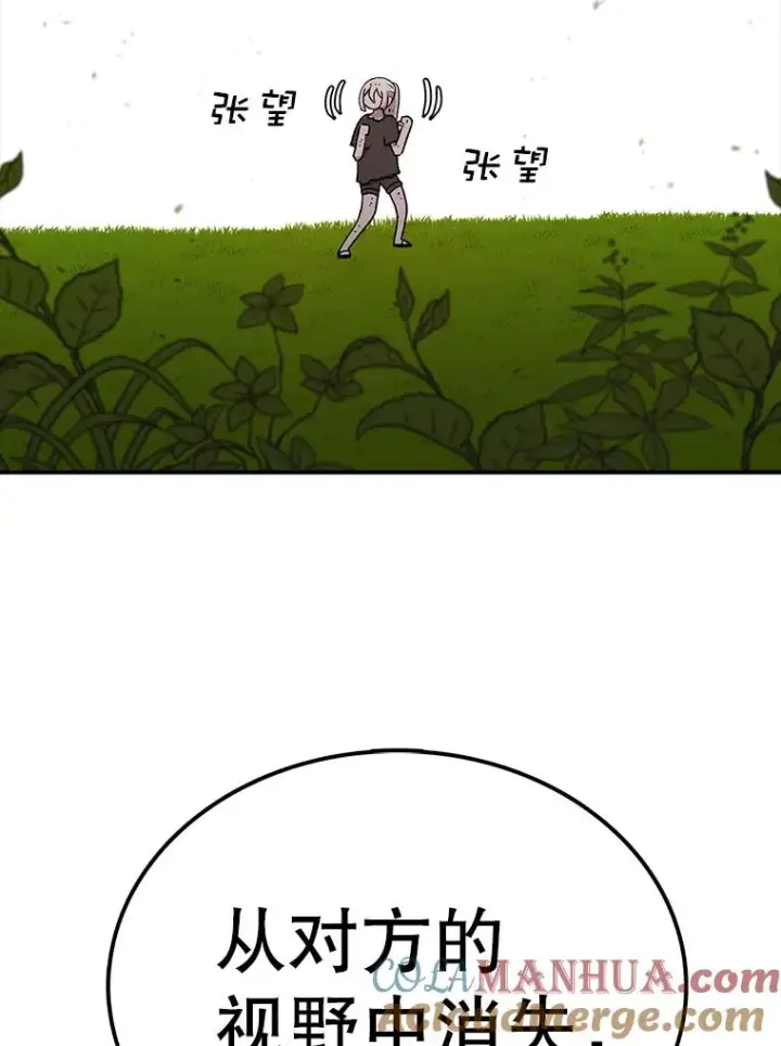 漫画《时间静止的房子》56.奇才第69张图