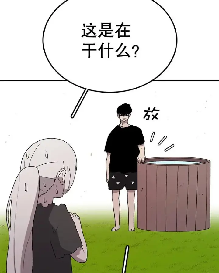 漫画《时间静止的房子》56.奇才第7张图