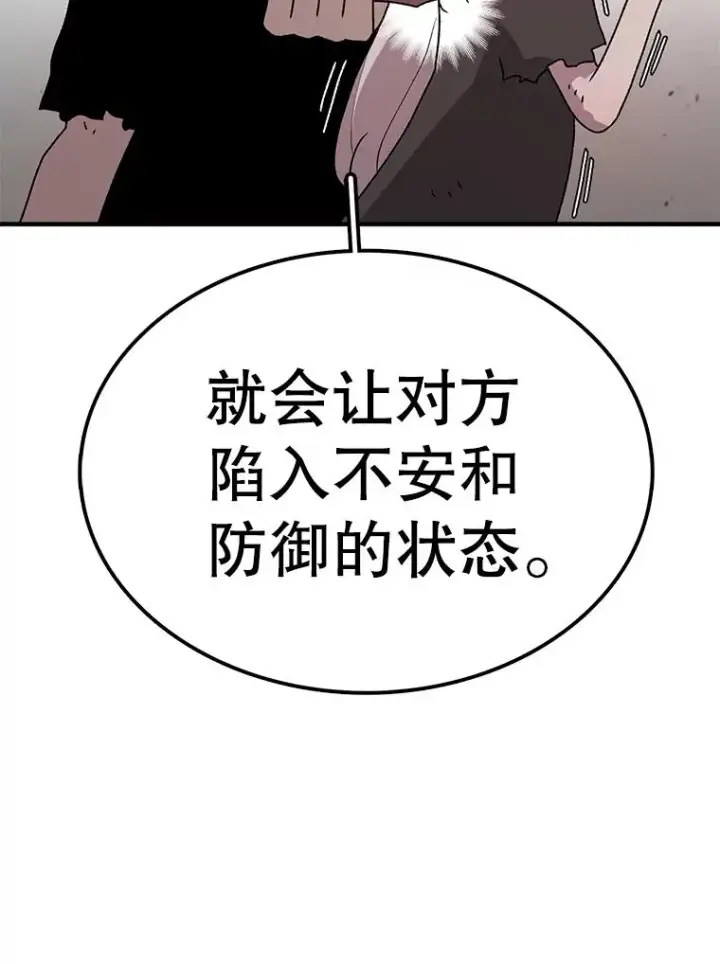 漫画《时间静止的房子》56.奇才第71张图