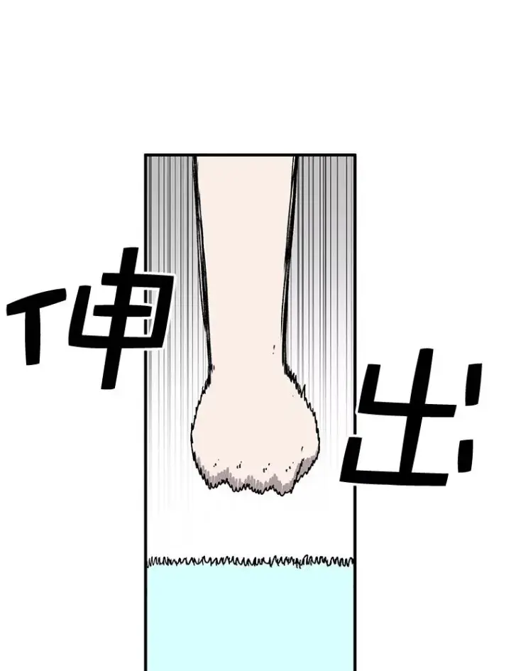 漫画《时间静止的房子》56.奇才第72张图