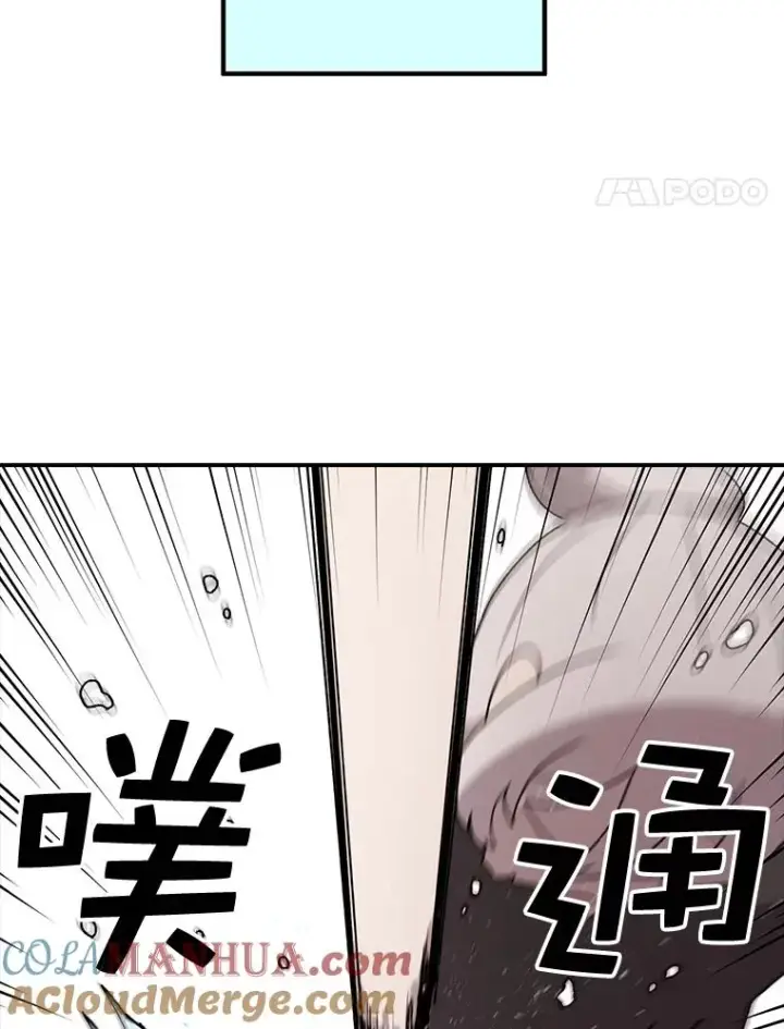 漫画《时间静止的房子》56.奇才第73张图