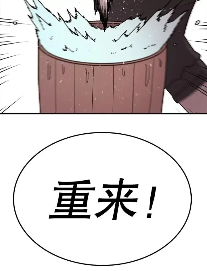 漫画《时间静止的房子》56.奇才第74张图