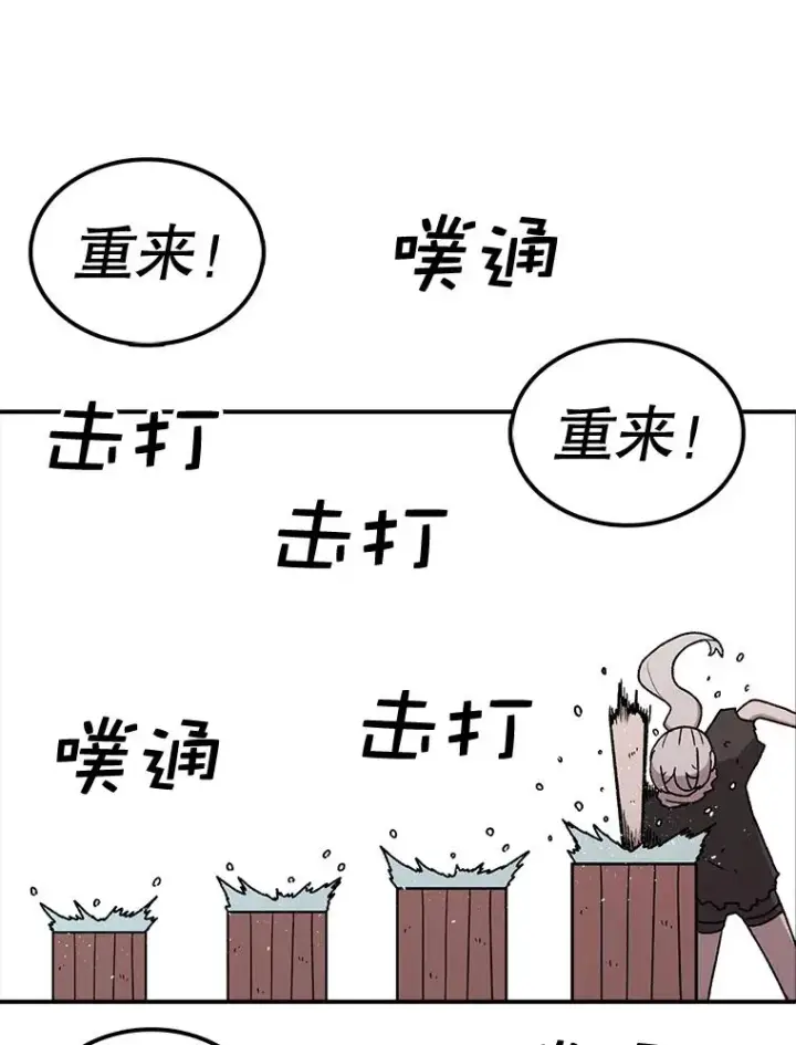 漫画《时间静止的房子》56.奇才第75张图