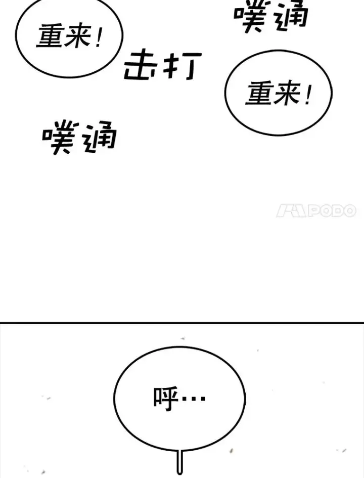 漫画《时间静止的房子》56.奇才第76张图