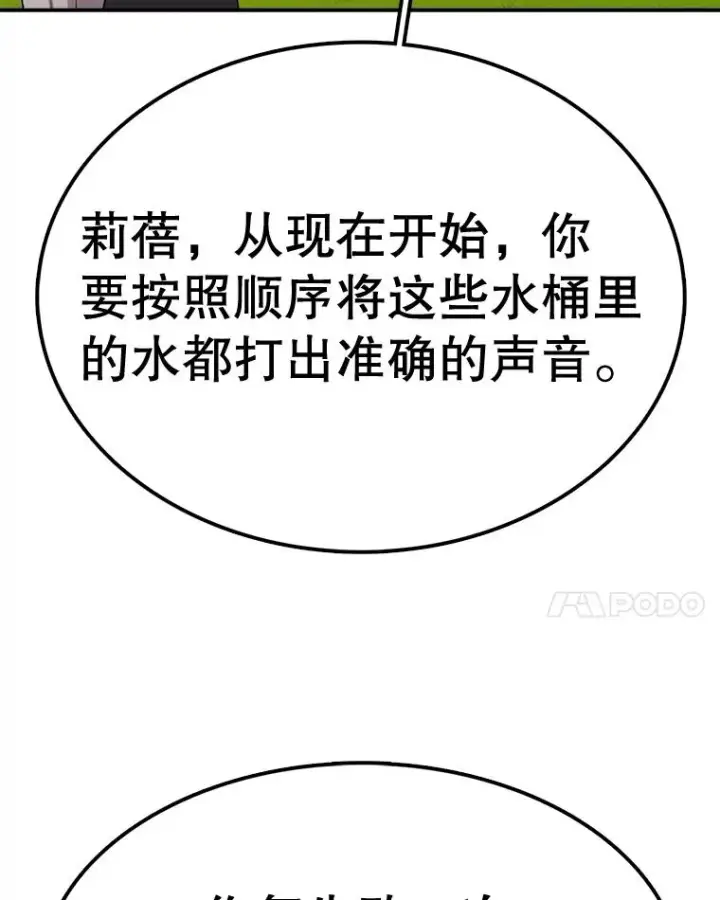 漫画《时间静止的房子》56.奇才第8张图
