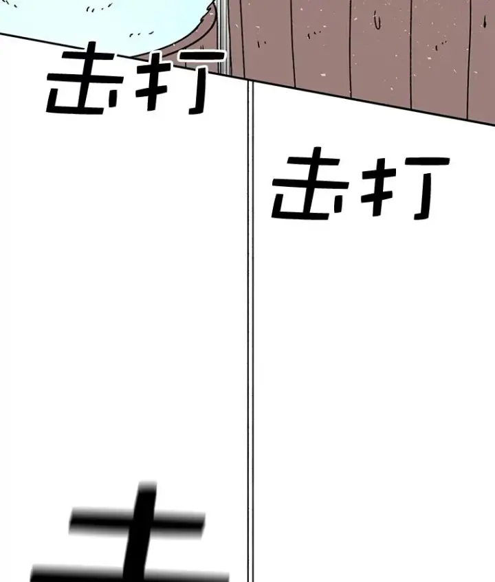 漫画《时间静止的房子》56.奇才第80张图