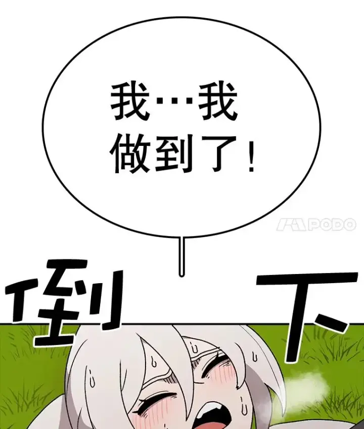 漫画《时间静止的房子》56.奇才第83张图