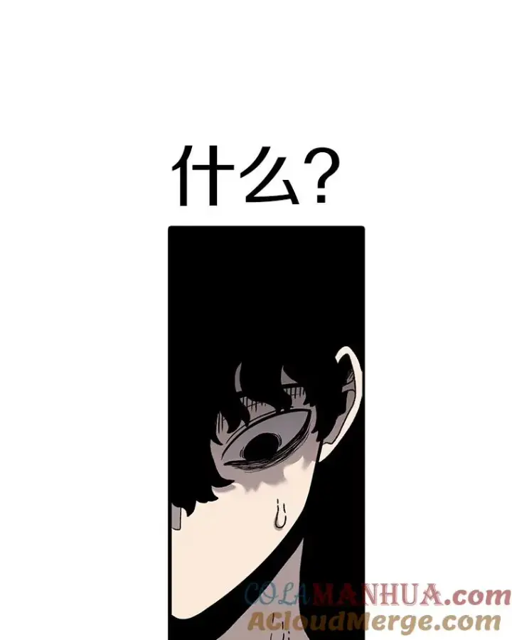 漫画《时间静止的房子》56.奇才第85张图