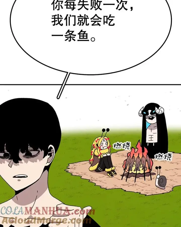 漫画《时间静止的房子》56.奇才第9张图