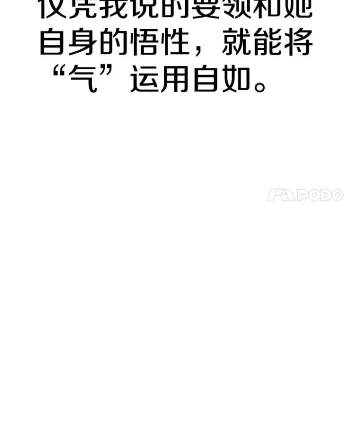 漫画《时间静止的房子》56.奇才第90张图