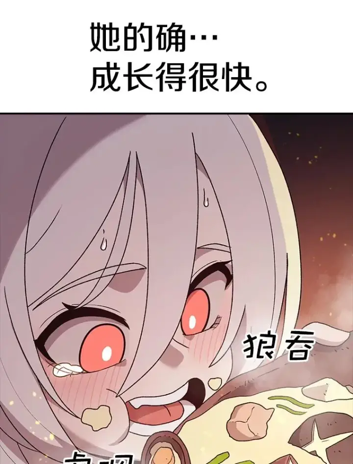 漫画《时间静止的房子》56.奇才第98张图