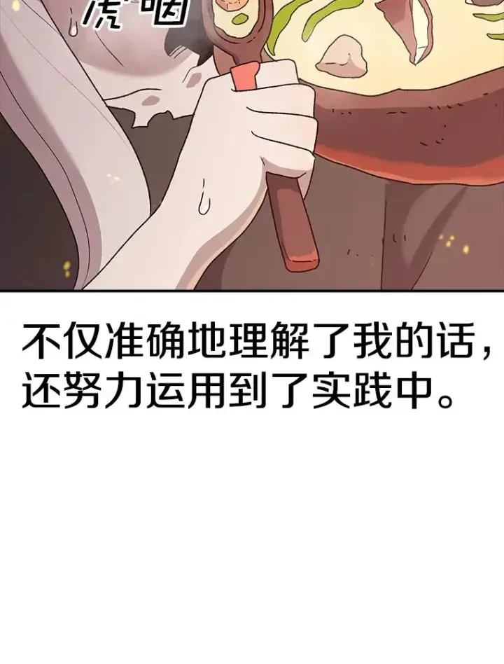 漫画《时间静止的房子》56.奇才第99张图