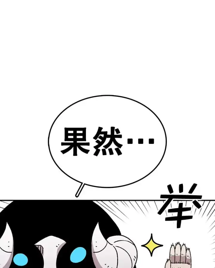 漫画《时间静止的房子》57.到达轮王国第10张图