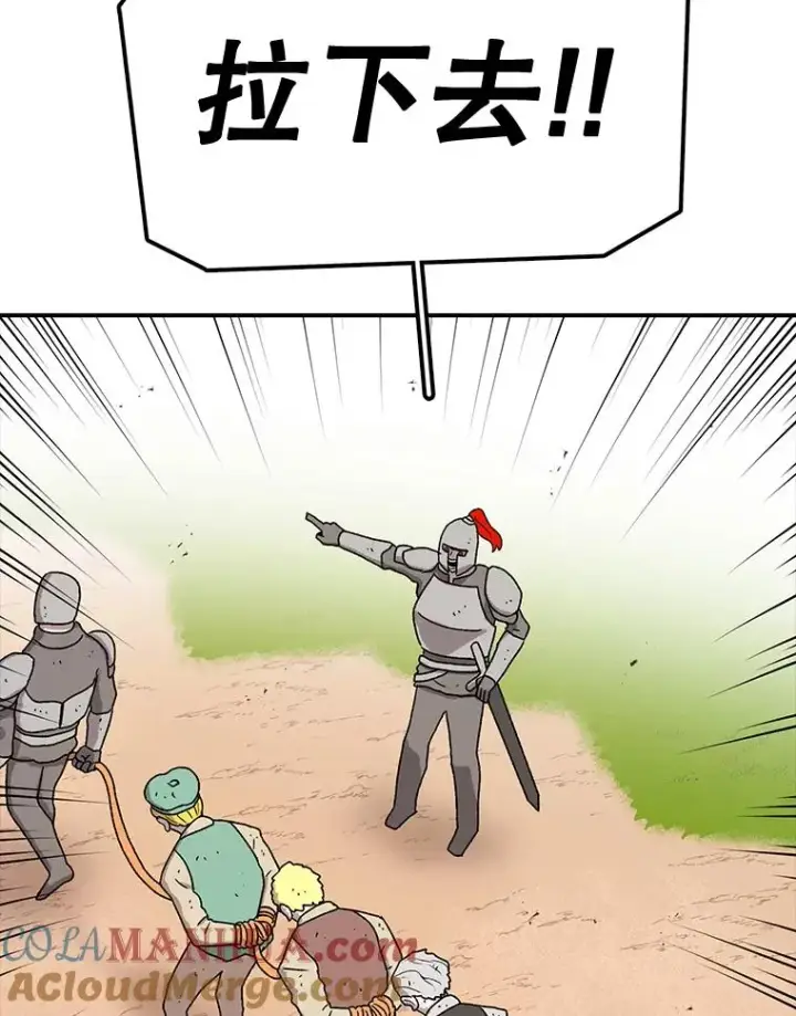 漫画《时间静止的房子》57.到达轮王国第101张图