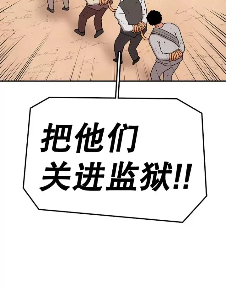 漫画《时间静止的房子》57.到达轮王国第102张图