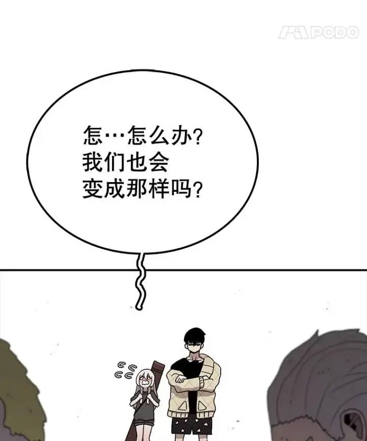 漫画《时间静止的房子》57.到达轮王国第103张图