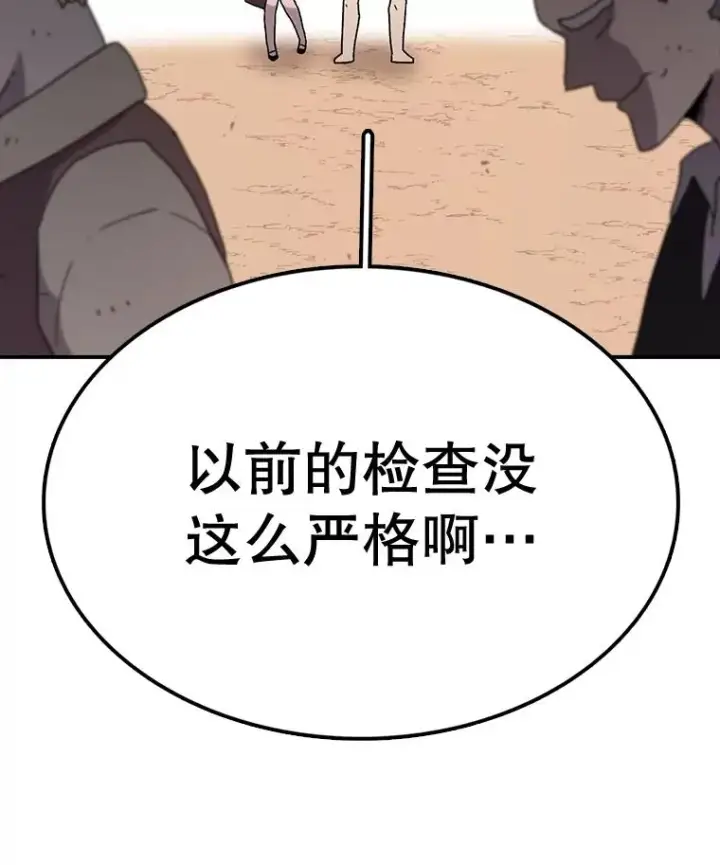 漫画《时间静止的房子》57.到达轮王国第104张图