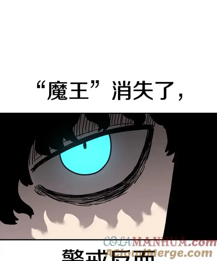漫画《时间静止的房子》57.到达轮王国第105张图